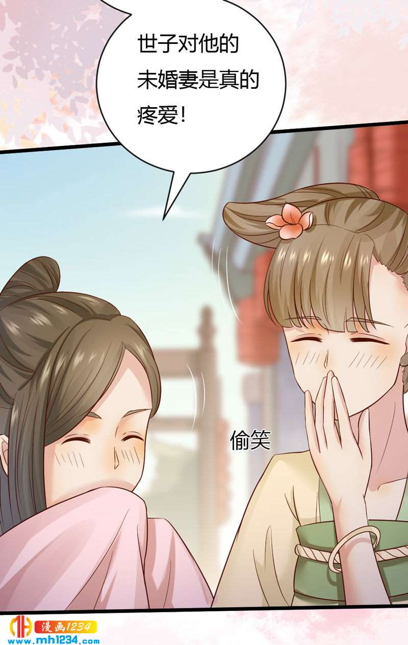 第99话 婚礼之你是谁！23