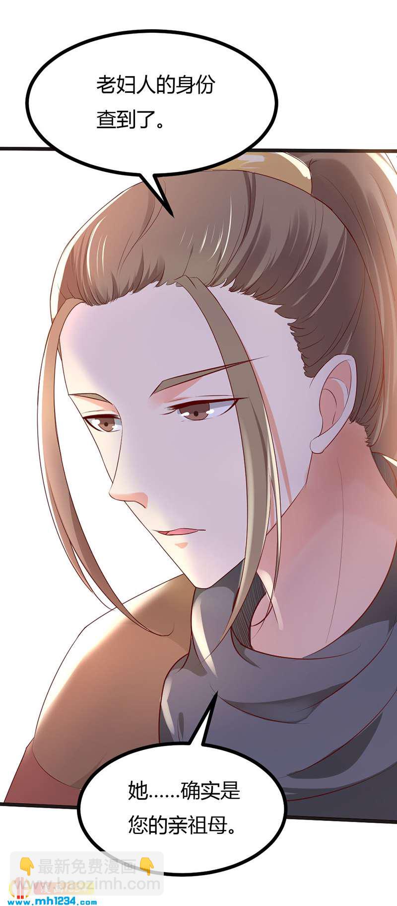 第97话 我才是你亲祖母！22