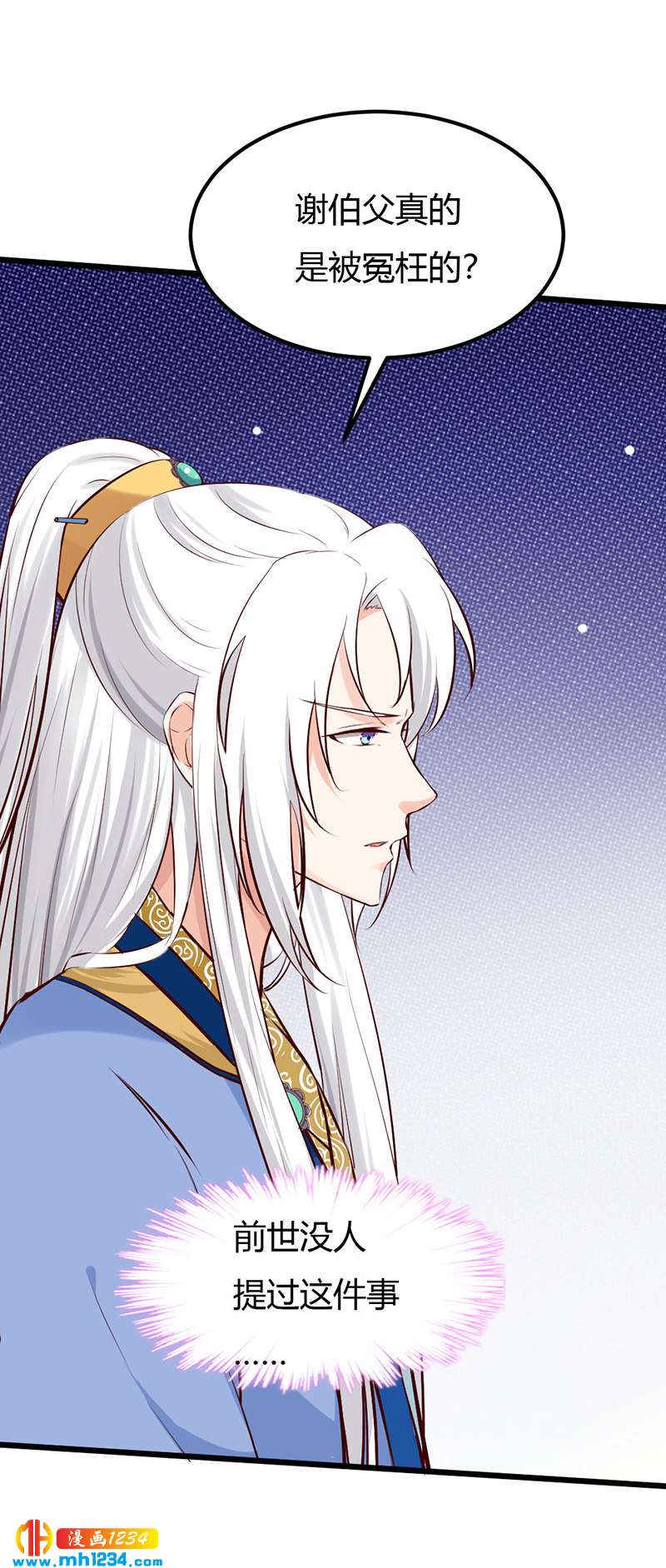 第81话 不是恶毒女配！？15