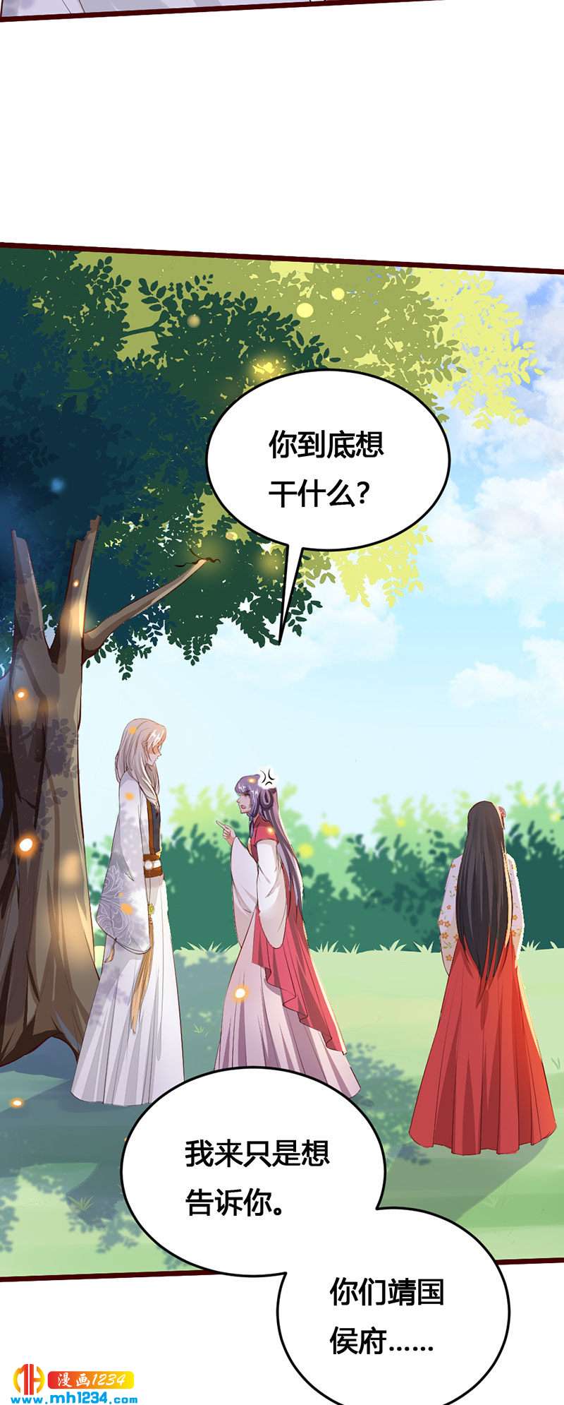 第118话 大难临头12