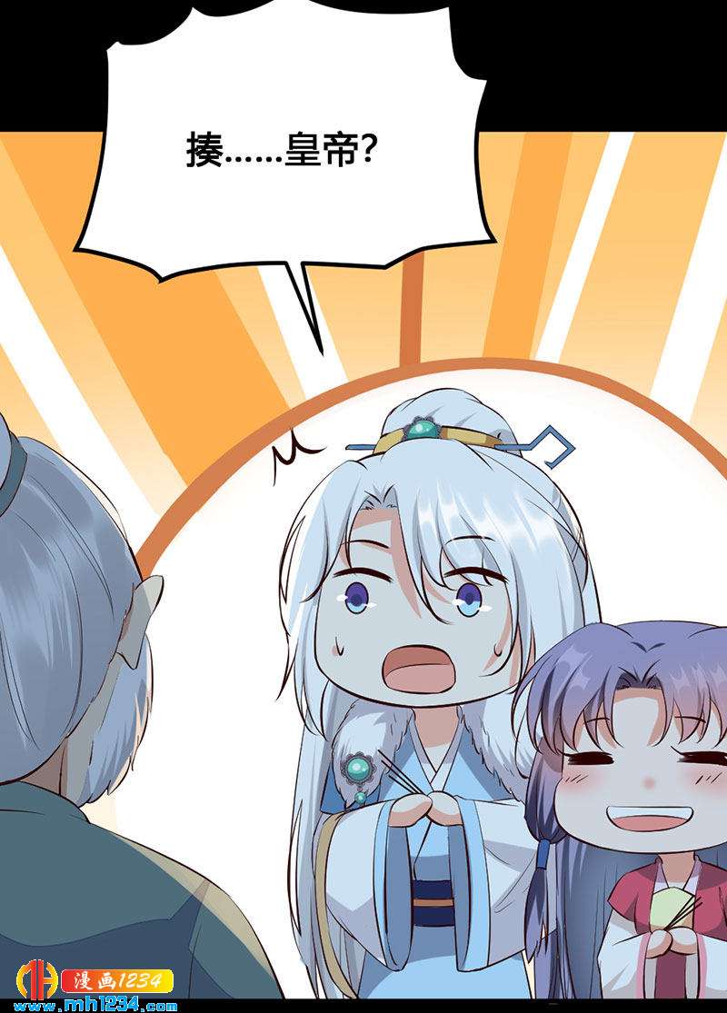 第133话 上个香19