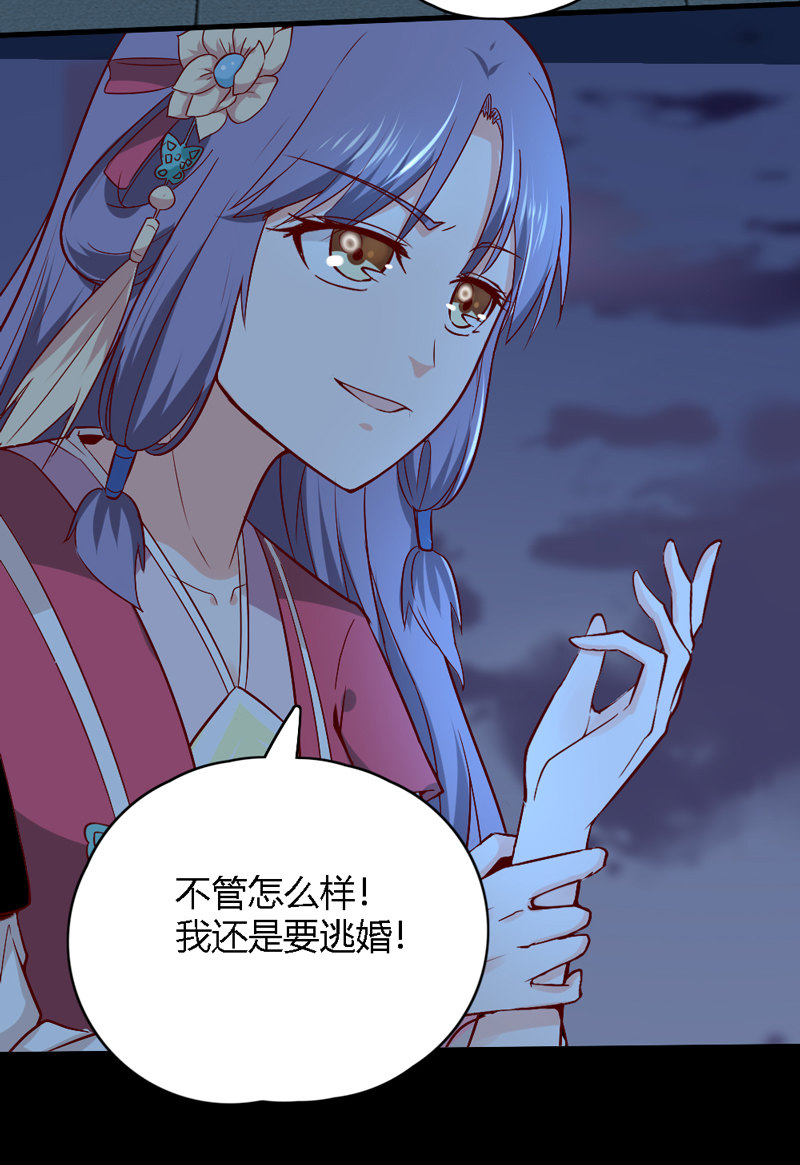 第29话 送你们去黄泉25