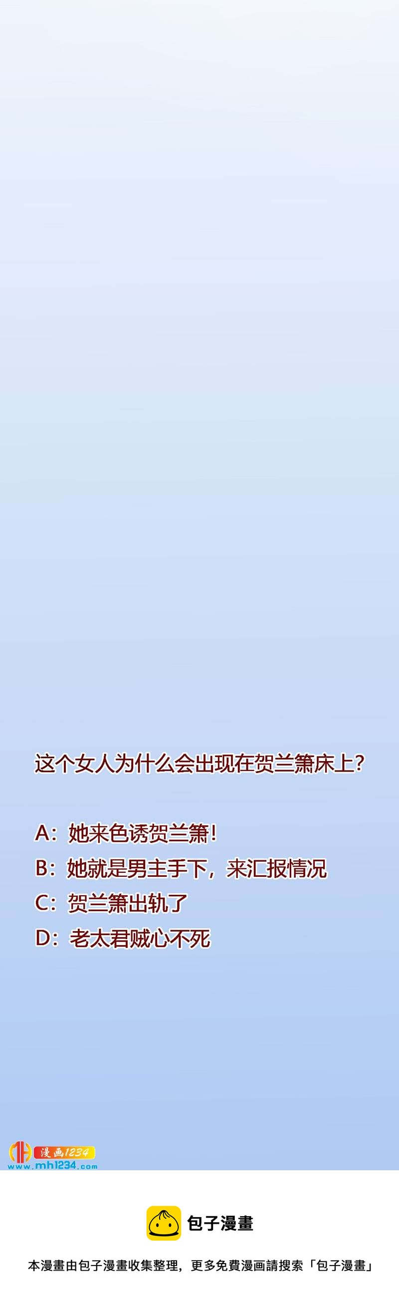 第85话 请世子怜惜！26