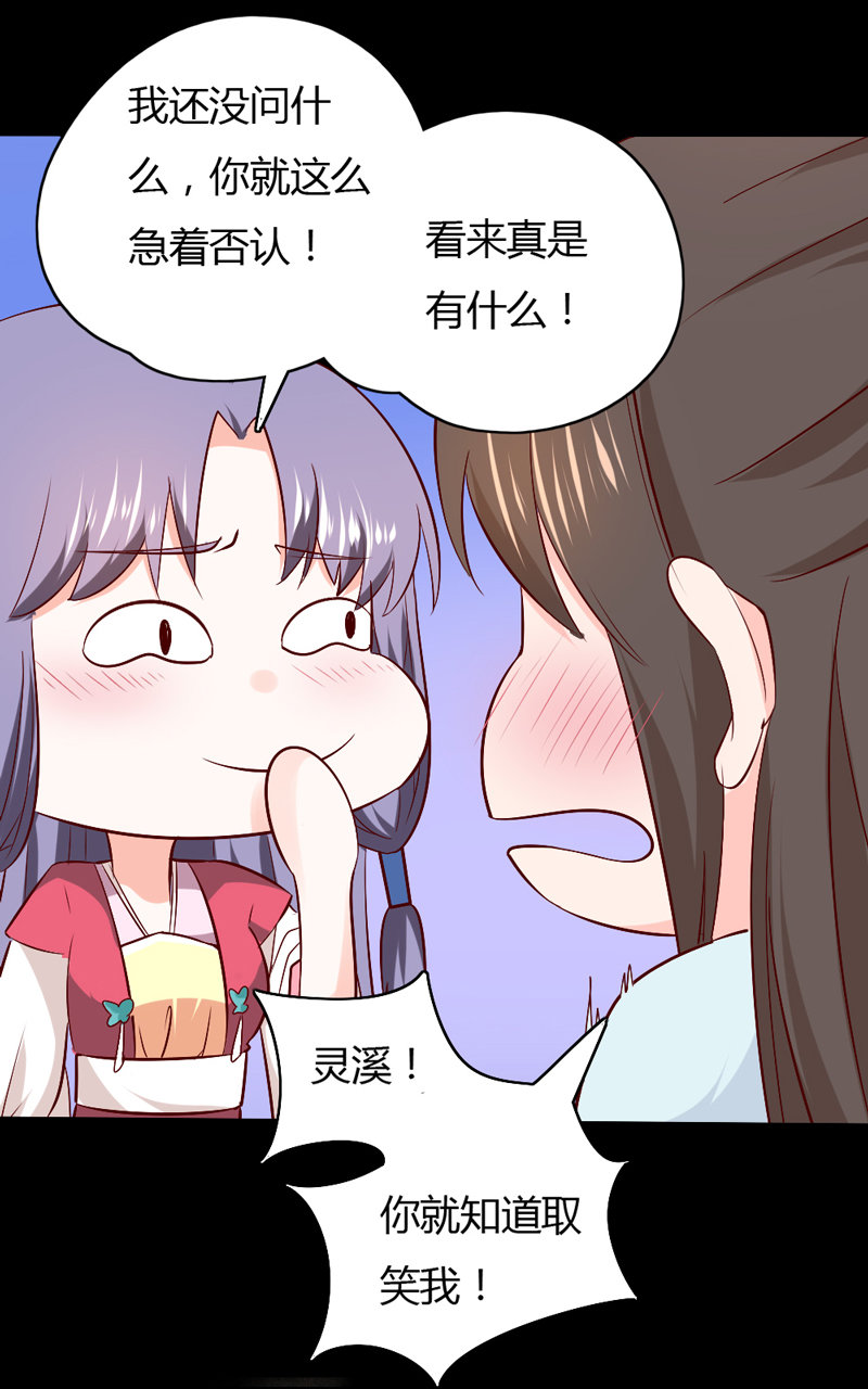 第30话 我自然是放心28