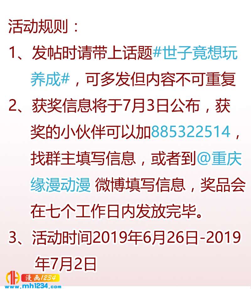 惊喜来袭！走过路过不要错过！！！3