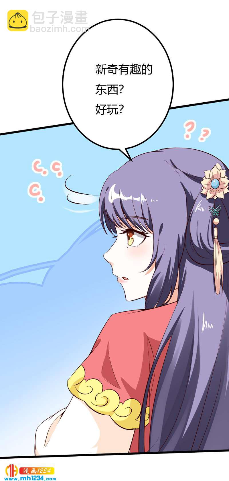 第70话 宠妻也是很伤脑呀！4