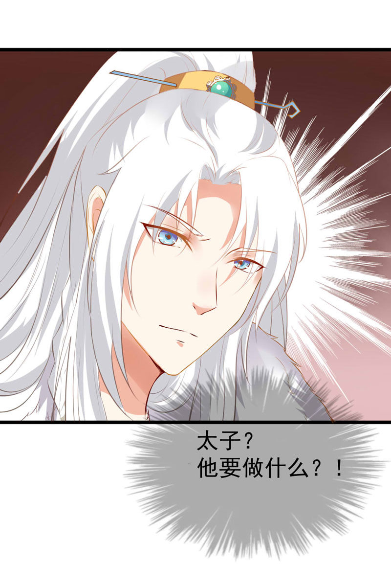 第13话 迷之的自信来自另一半的……19