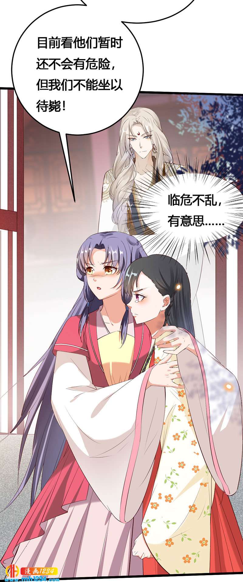 第119话 措手不及4