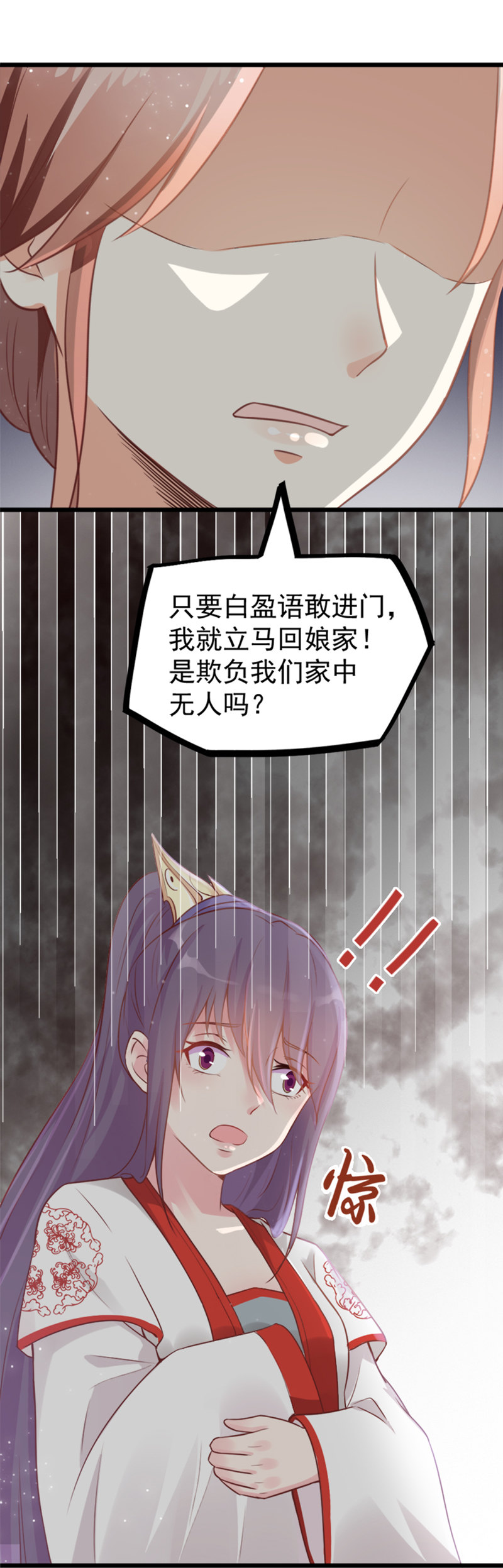 第8话 还没成亲就多了个姐妹？43