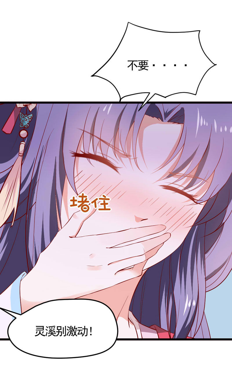 第15话 回家任你折腾12
