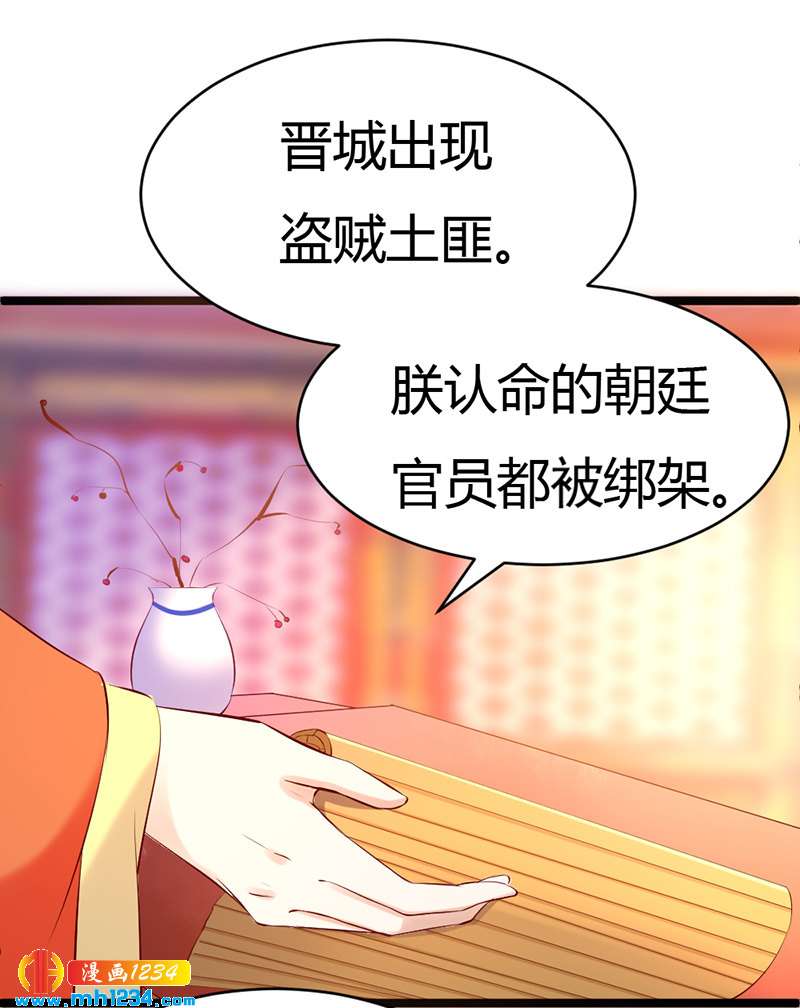 第58话 贺兰箫居然要逃婚？！7