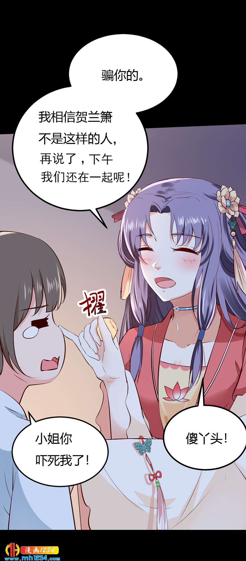 第89话 世子要纳侧妃18