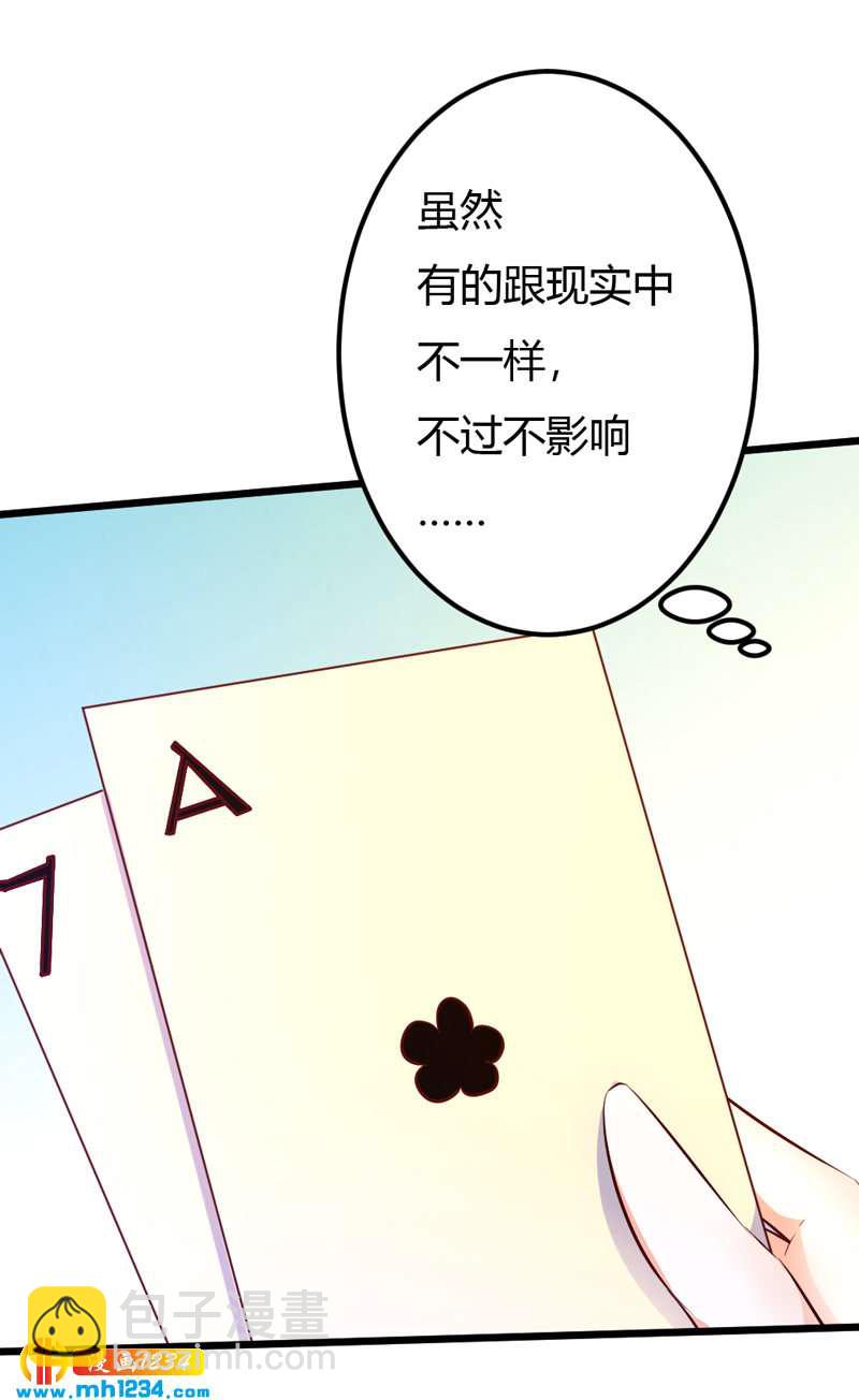 第70话 宠妻也是很伤脑呀！28