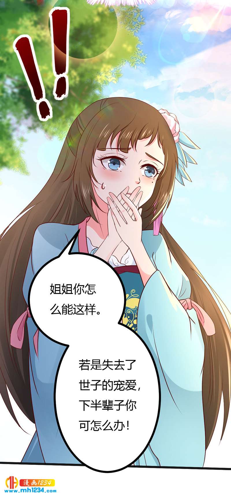 第92话 血海深仇，情之所钟9