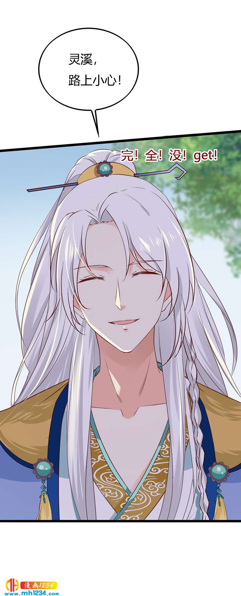 第85话 请世子怜惜！14