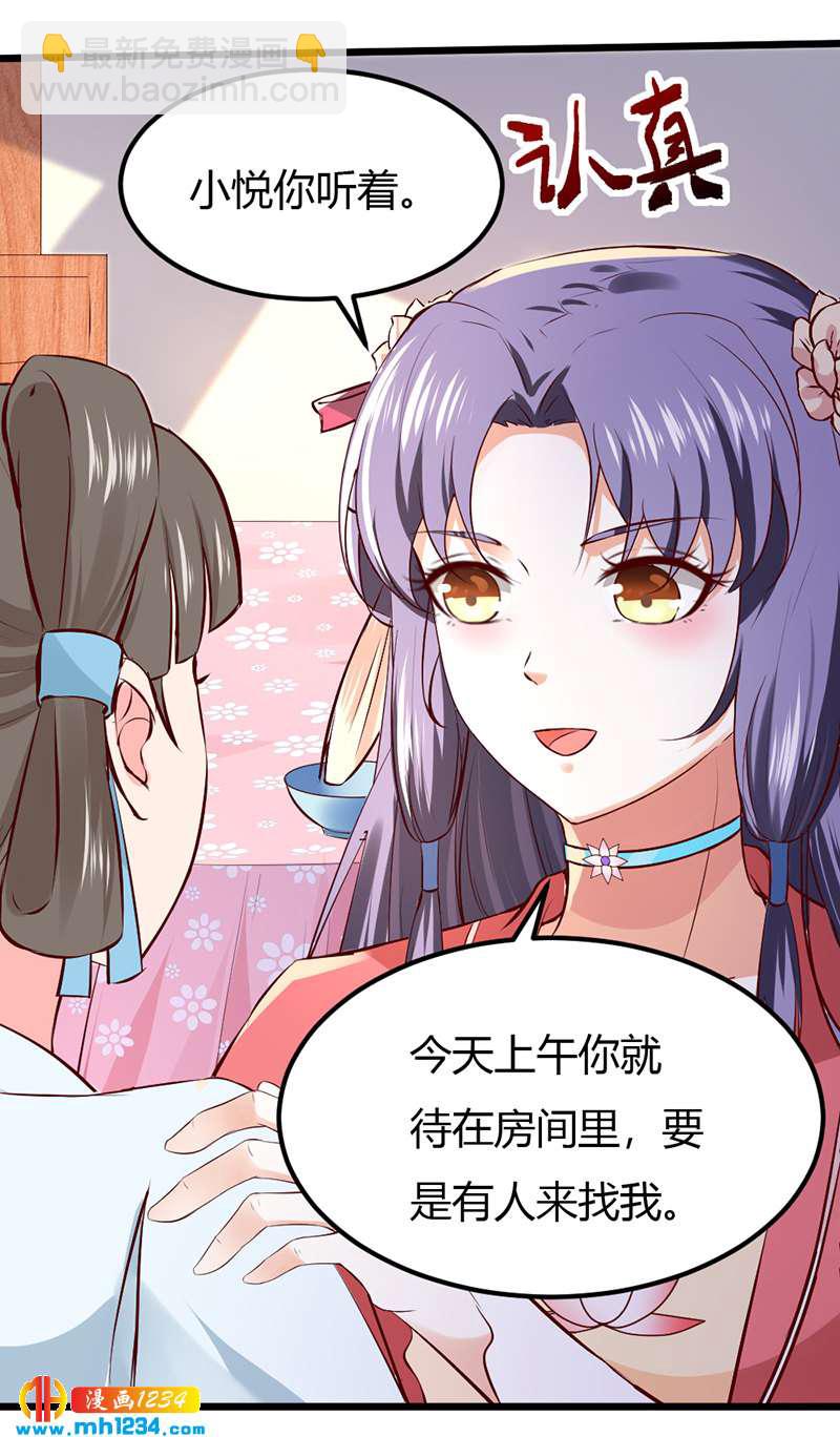 第93话 粥入喉肠心作痛11