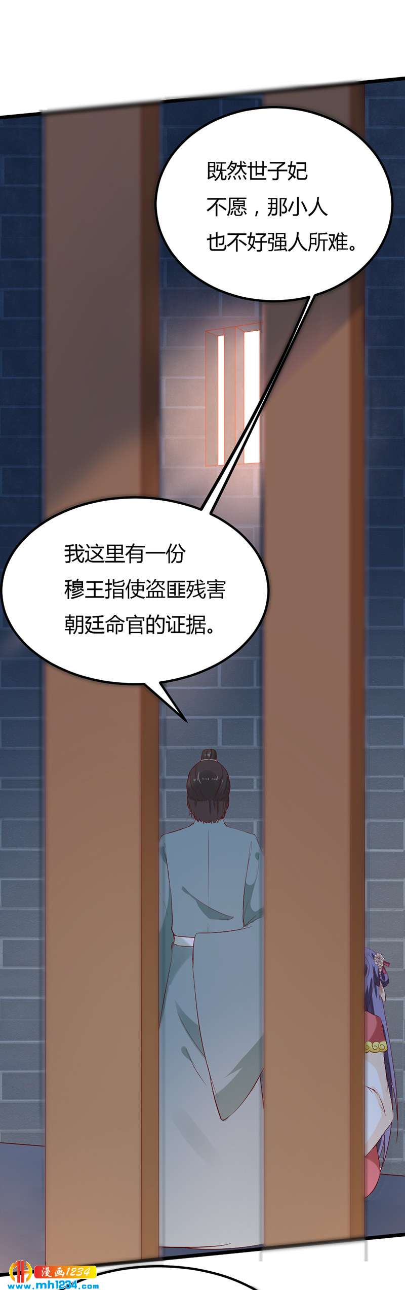 第64话 中毒无解……1