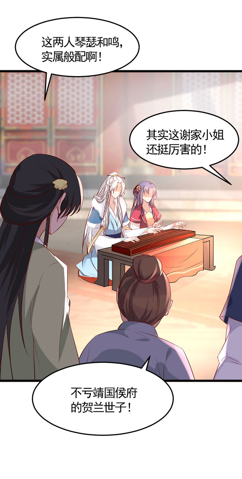 第14话 恳请赐婚20