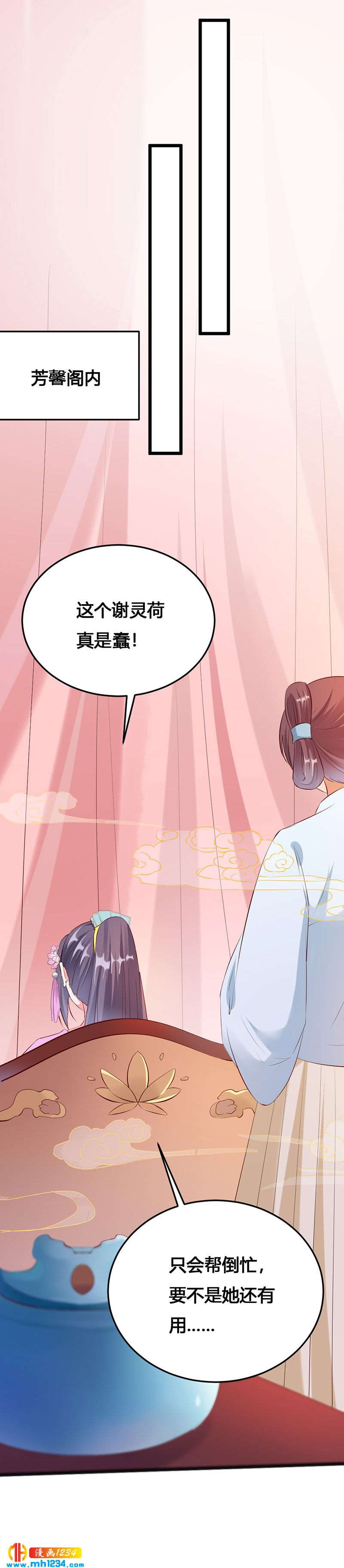 第119话 措手不及11