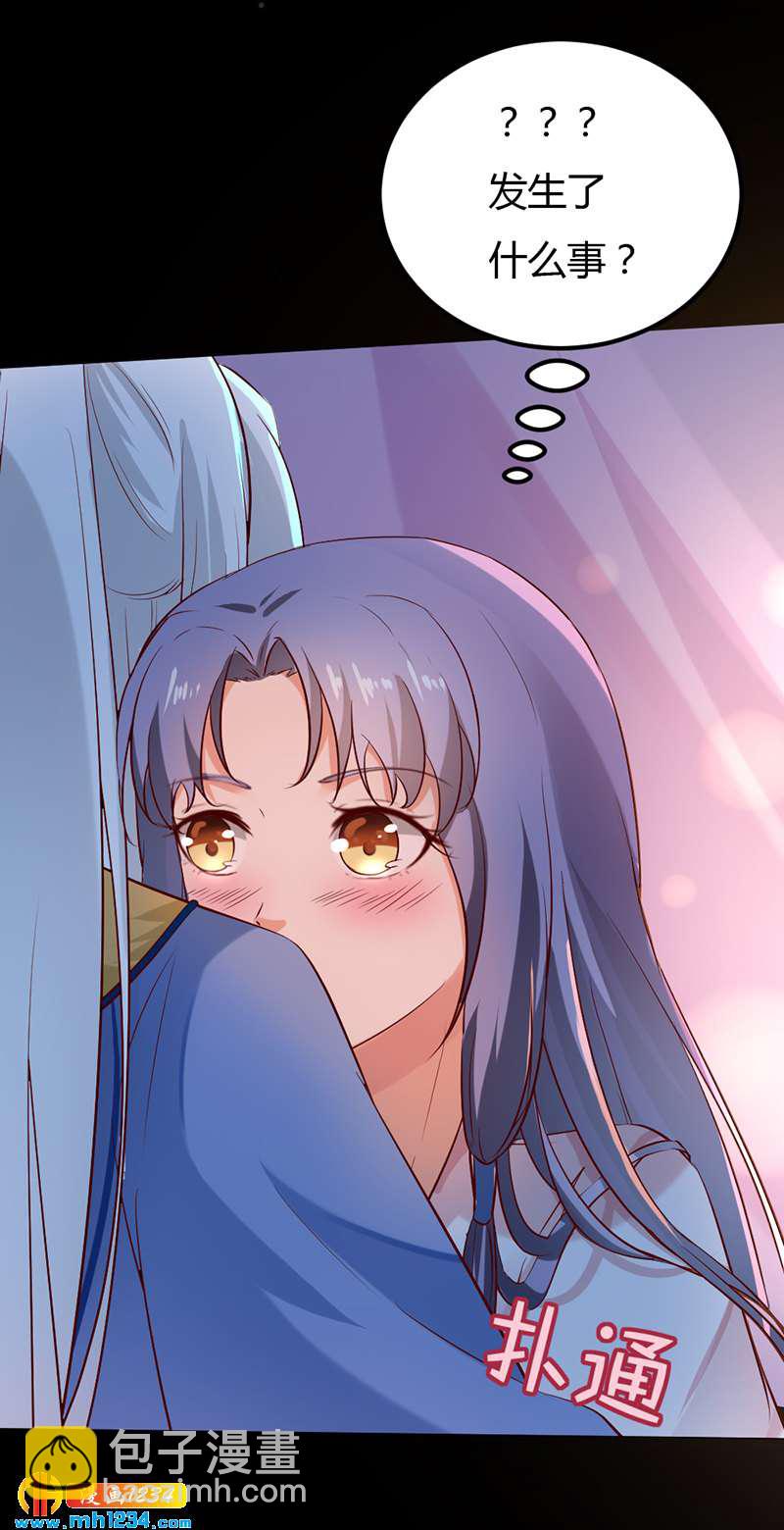 第65话 我是你亲亲夫君呀~24