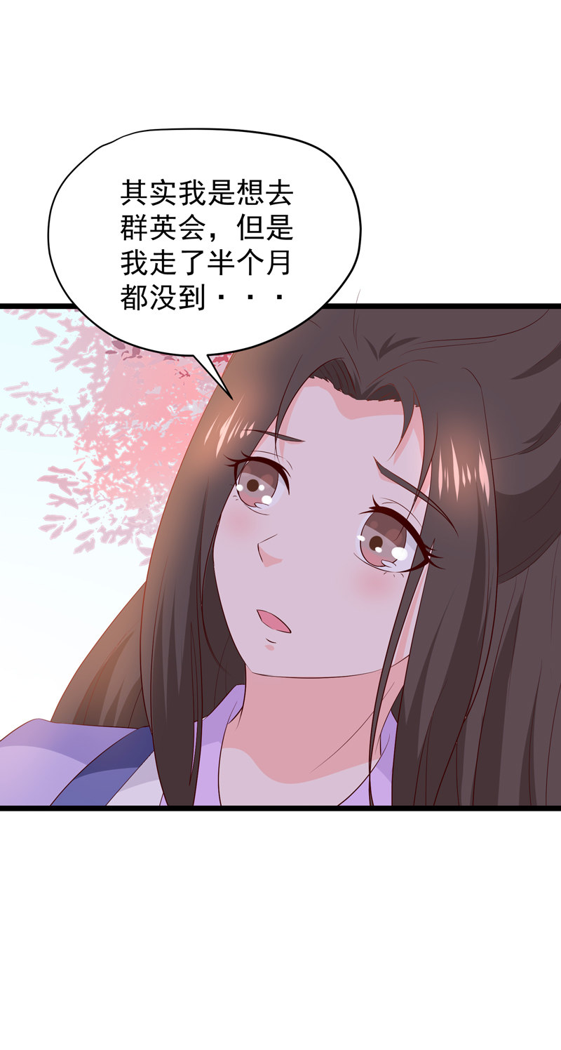 第21话 是我不能满足你QAQ20