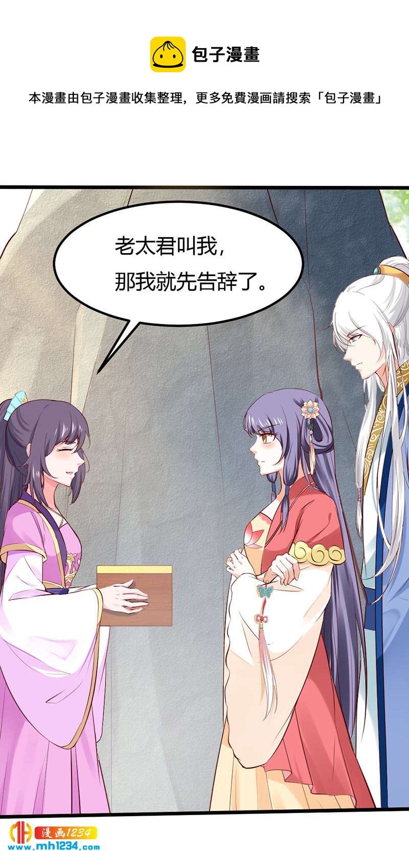 第83话 难道她没死？8