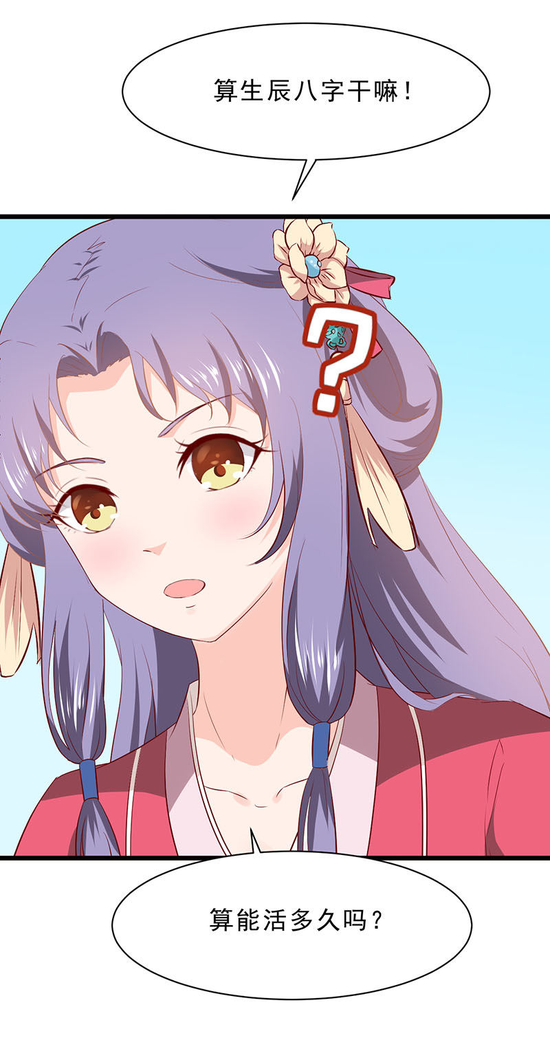 第35话 你看清楚了吗？是我吗？9