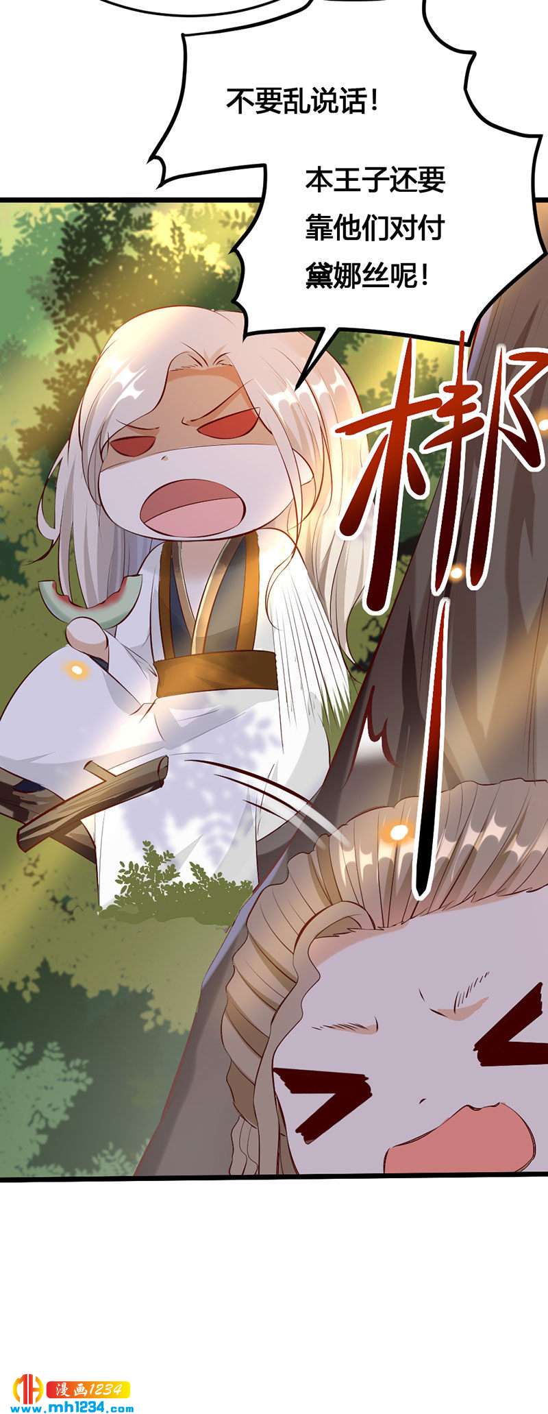 第123话 女皇的意思20