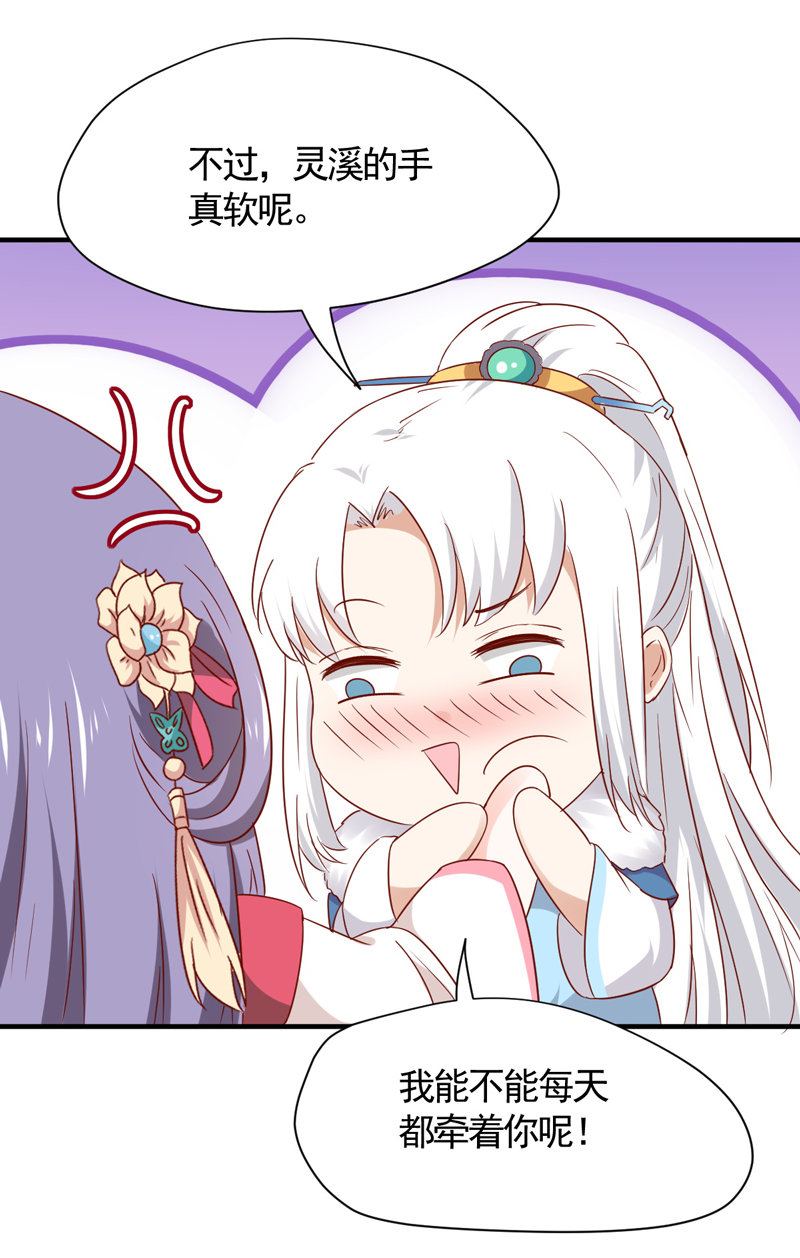 第31话 你敢耍我！27