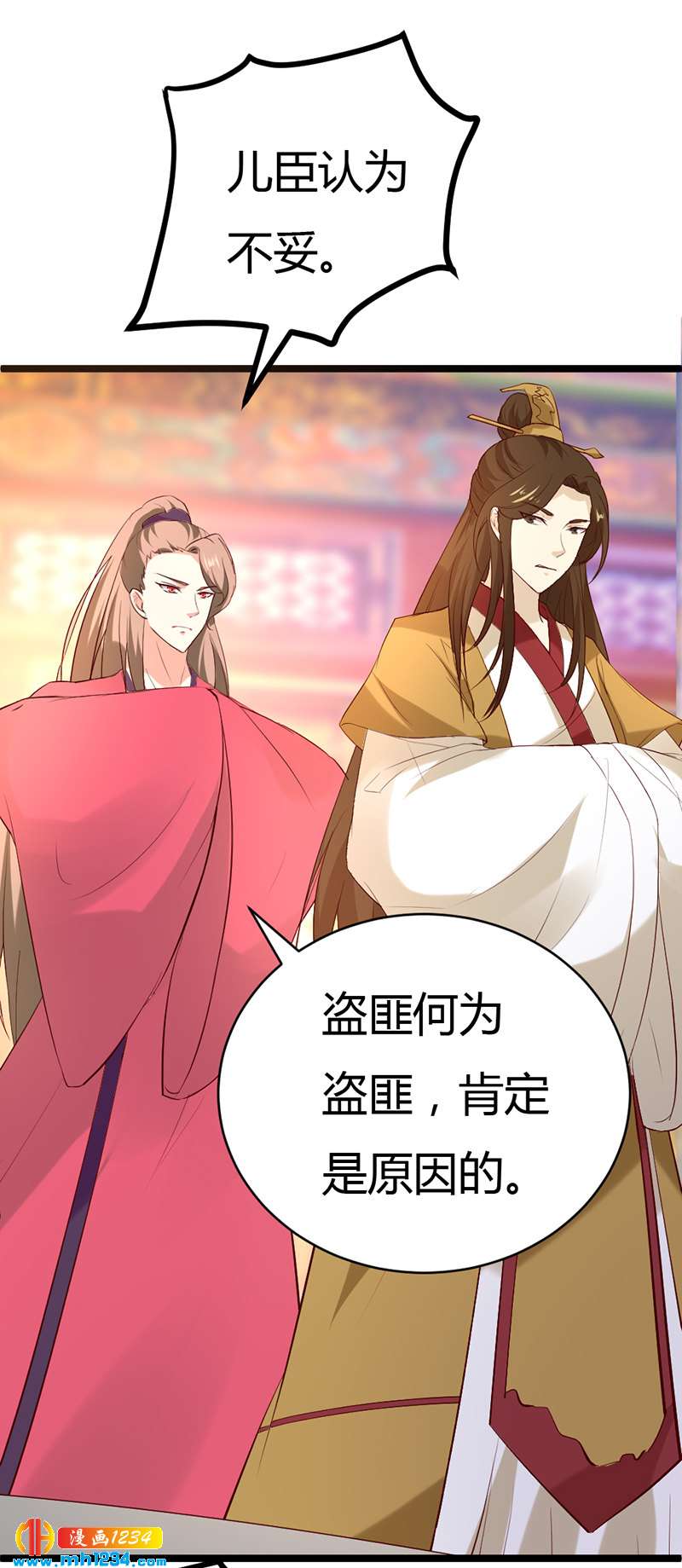 第58话 贺兰箫居然要逃婚？！11