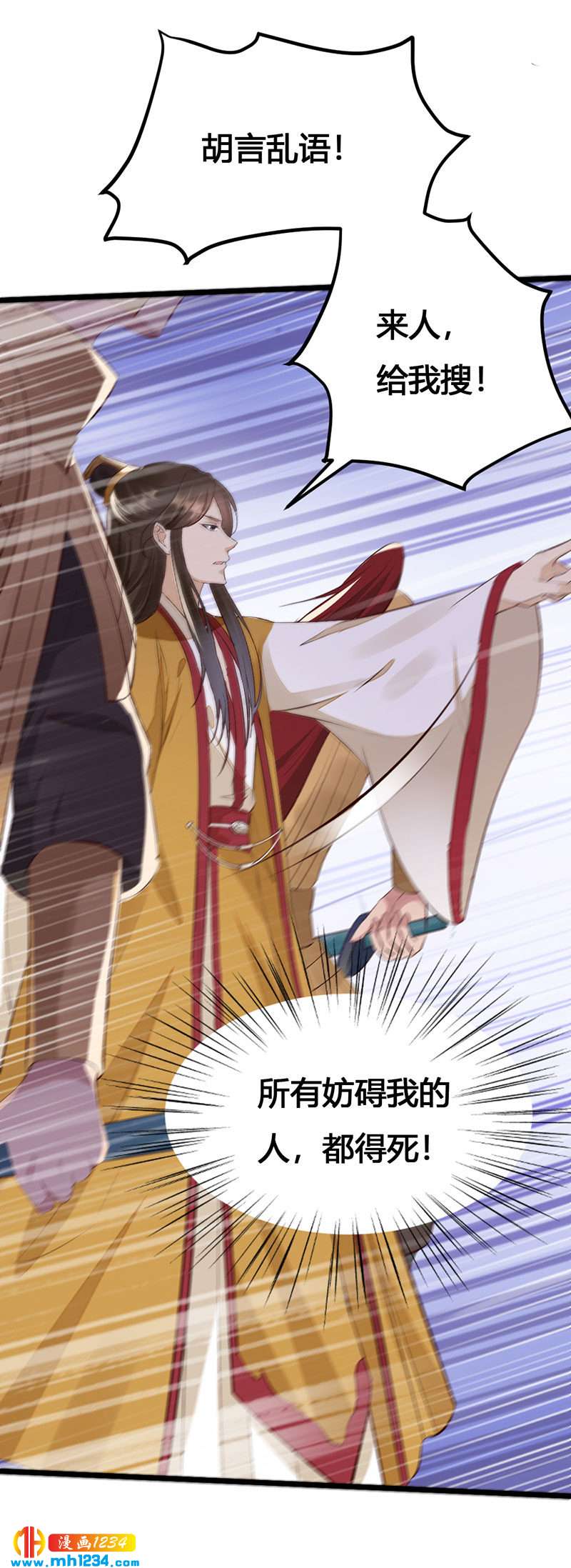 第121话 证据在哪？！19