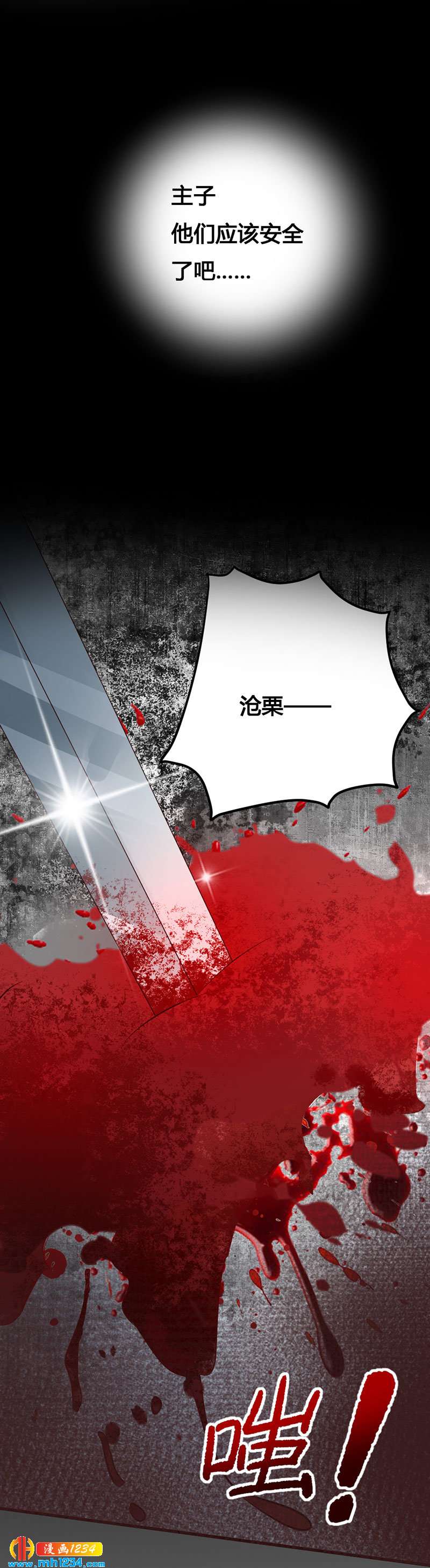 第134话 血肉之躯24