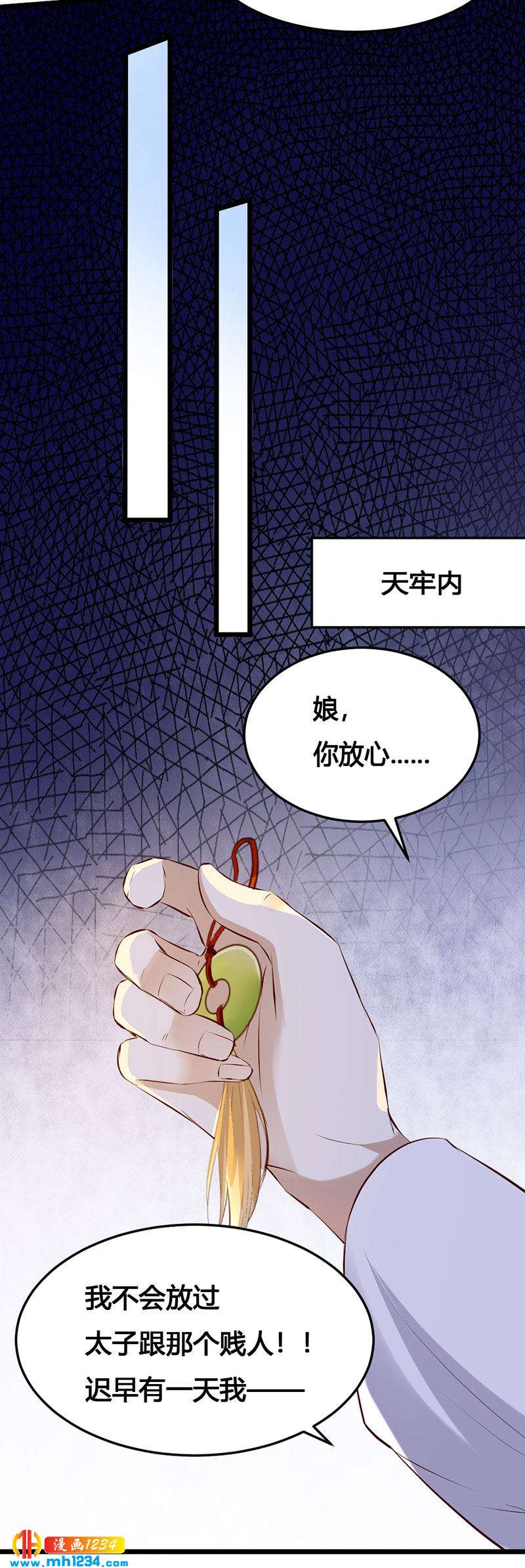 第115话 三天不打上房揭瓦23