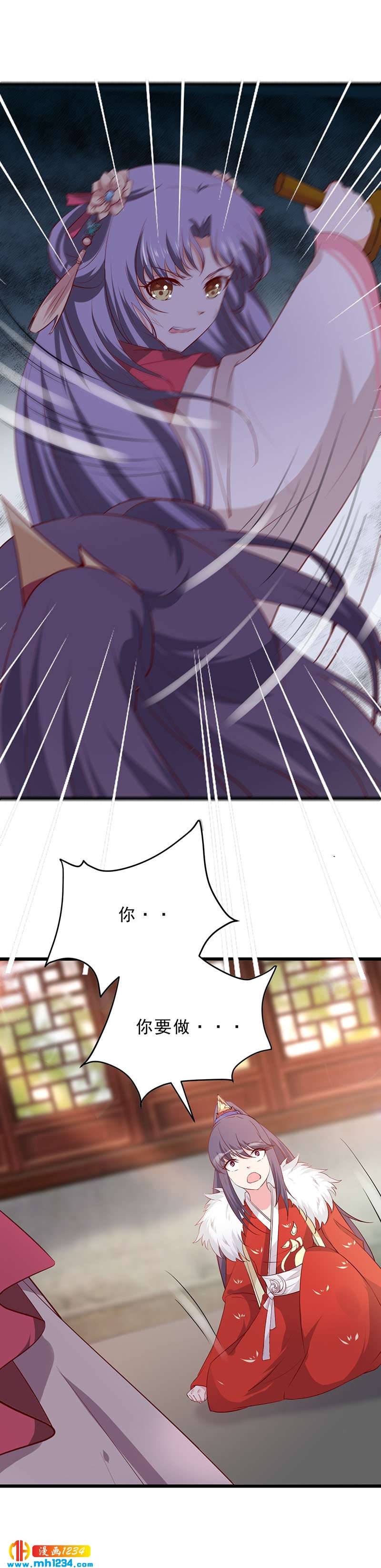 第45话 我不想脏了你的手14