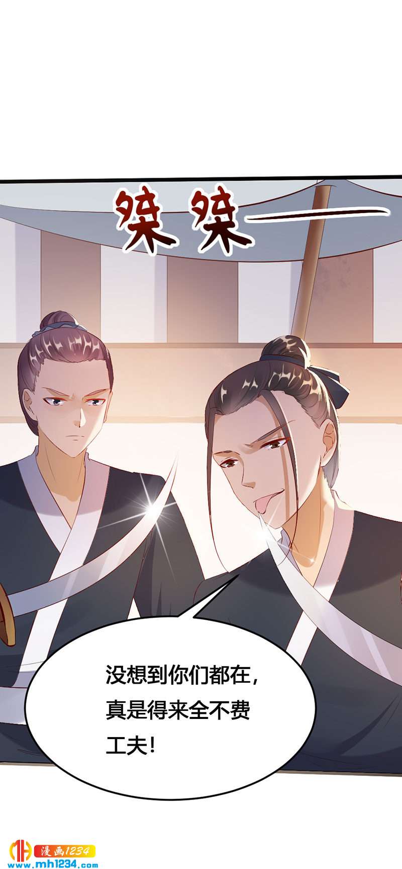 第119话 措手不及9