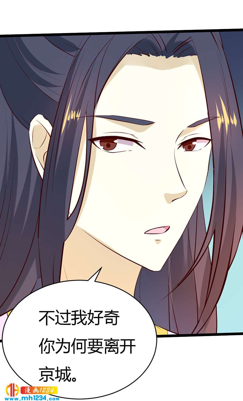 第58话 贺兰箫居然要逃婚？！39