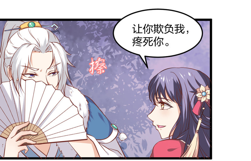 第3话 你想要什么姿势16