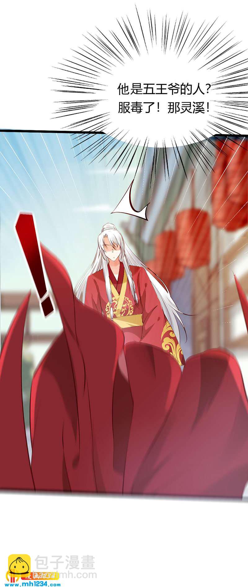 第101话 为我动心？4