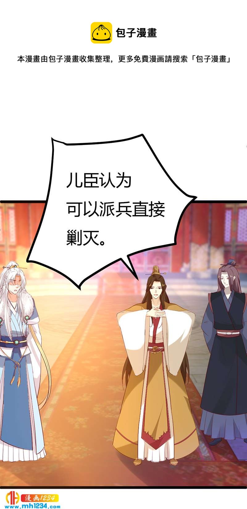 第58话 贺兰箫居然要逃婚？！9