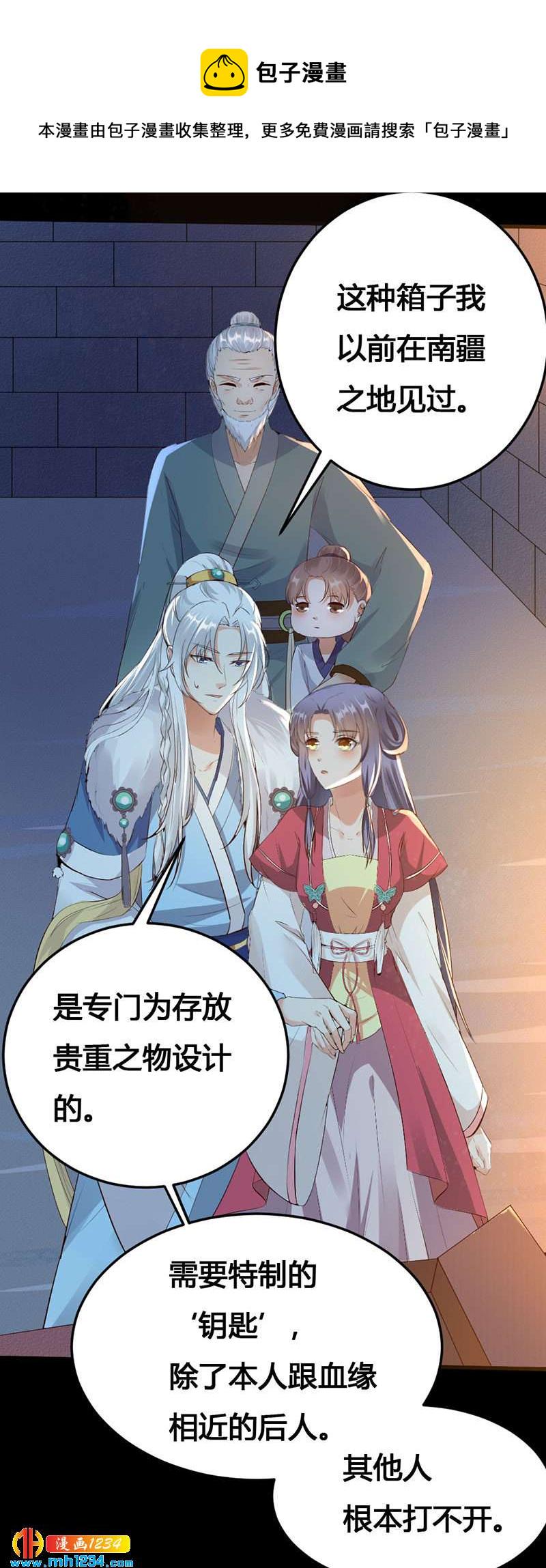 第134话 血肉之躯6