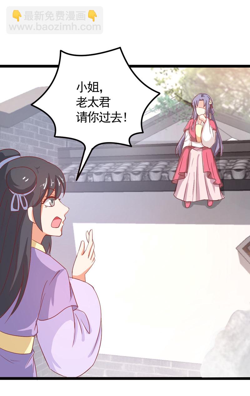 第17话 小妖精又要作妖啦5