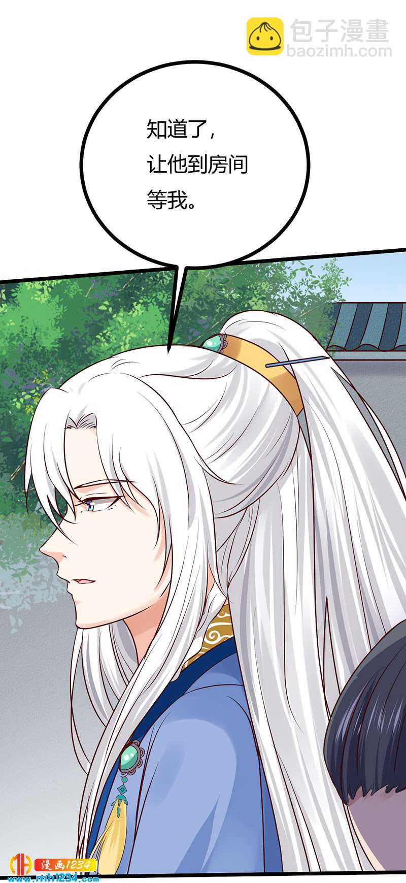 第85话 请世子怜惜！22