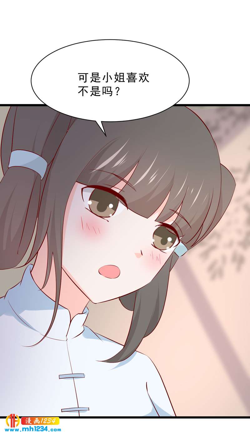 第53话 一生有你，夫复何求11