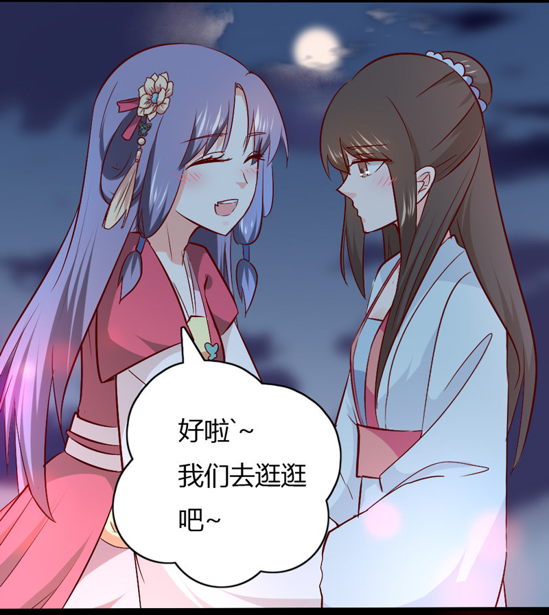 第30话 我自然是放心29