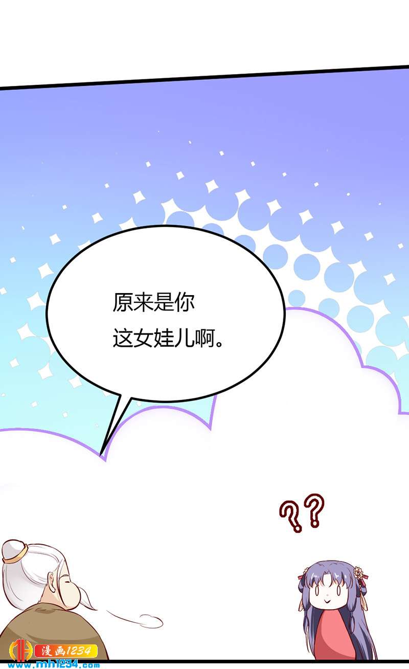 第71话 这是什么牌子的狗粮23