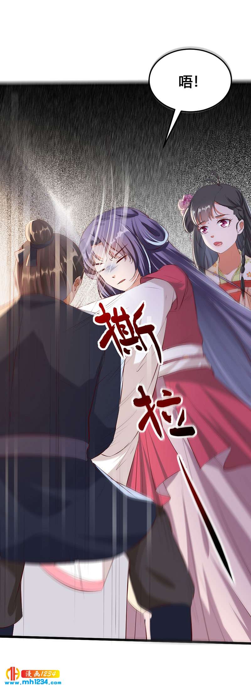 第119话 措手不及7