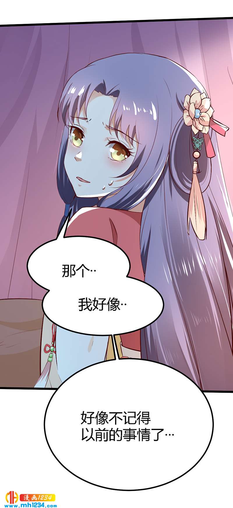 第67话 世子陪睡惨遭拒14