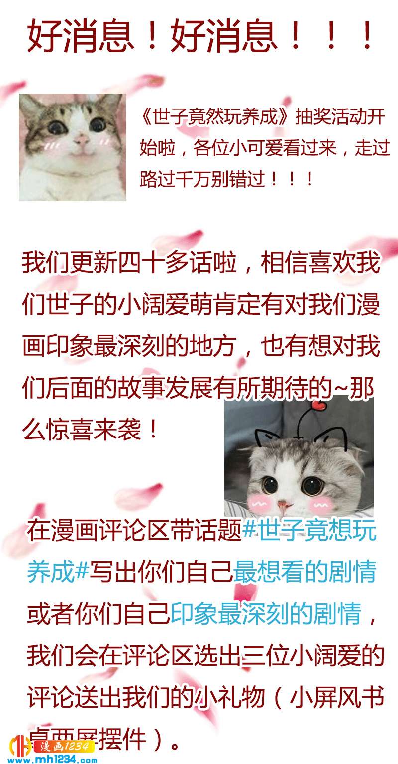惊喜来袭！走过路过不要错过！！！2