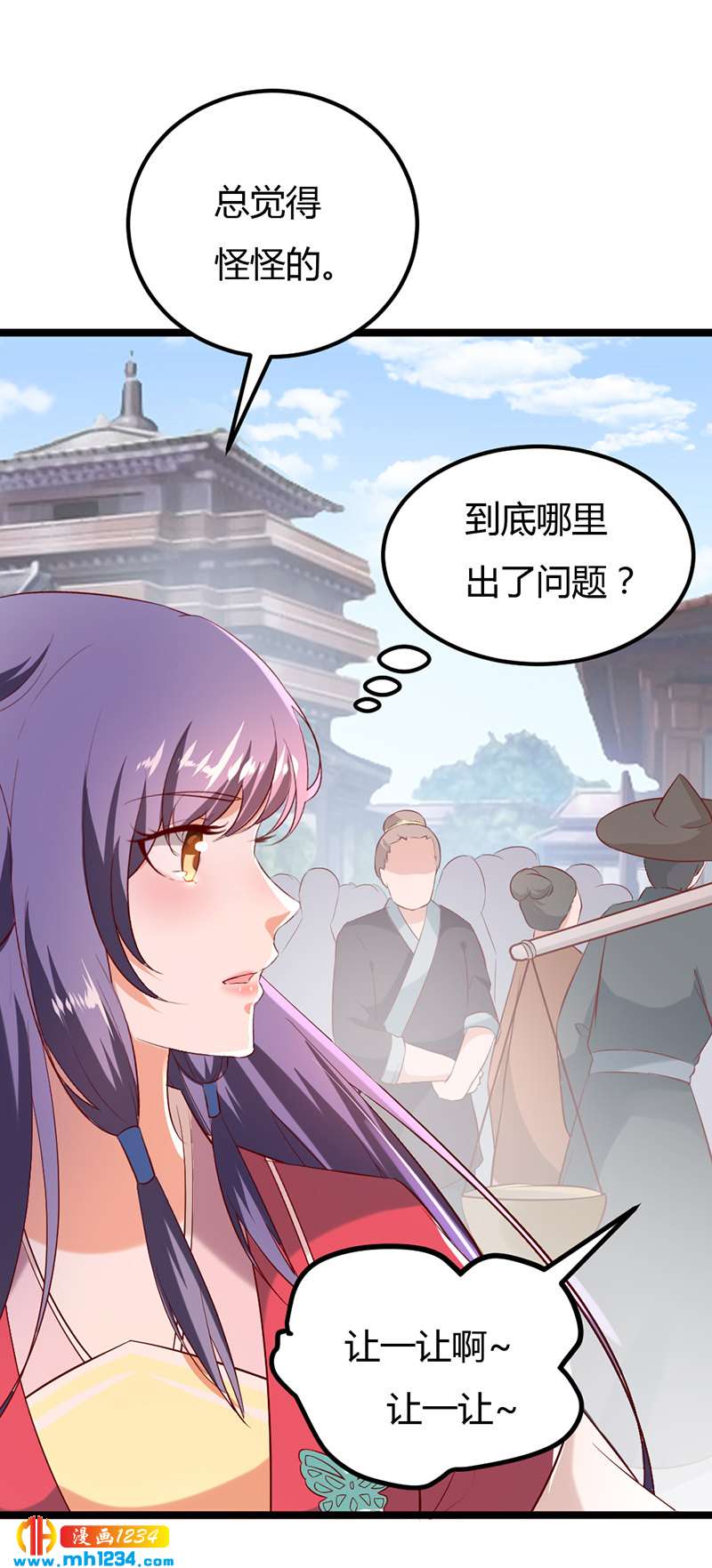 第62话 阴谋乍起！！！25