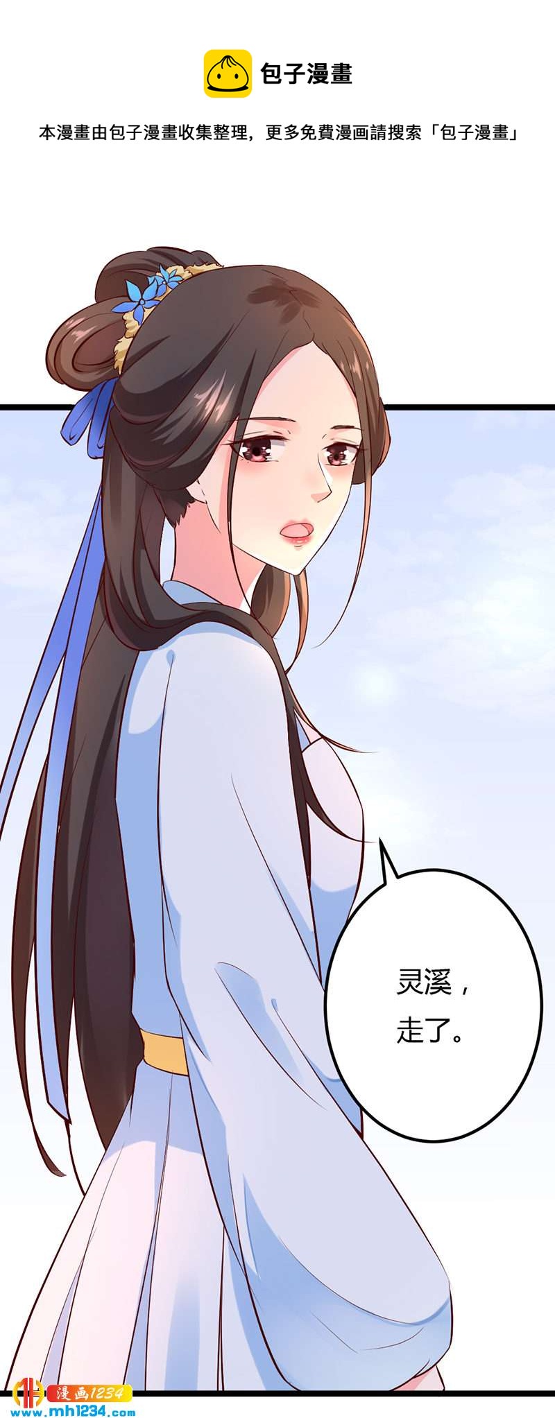 第62话 阴谋乍起！！！32